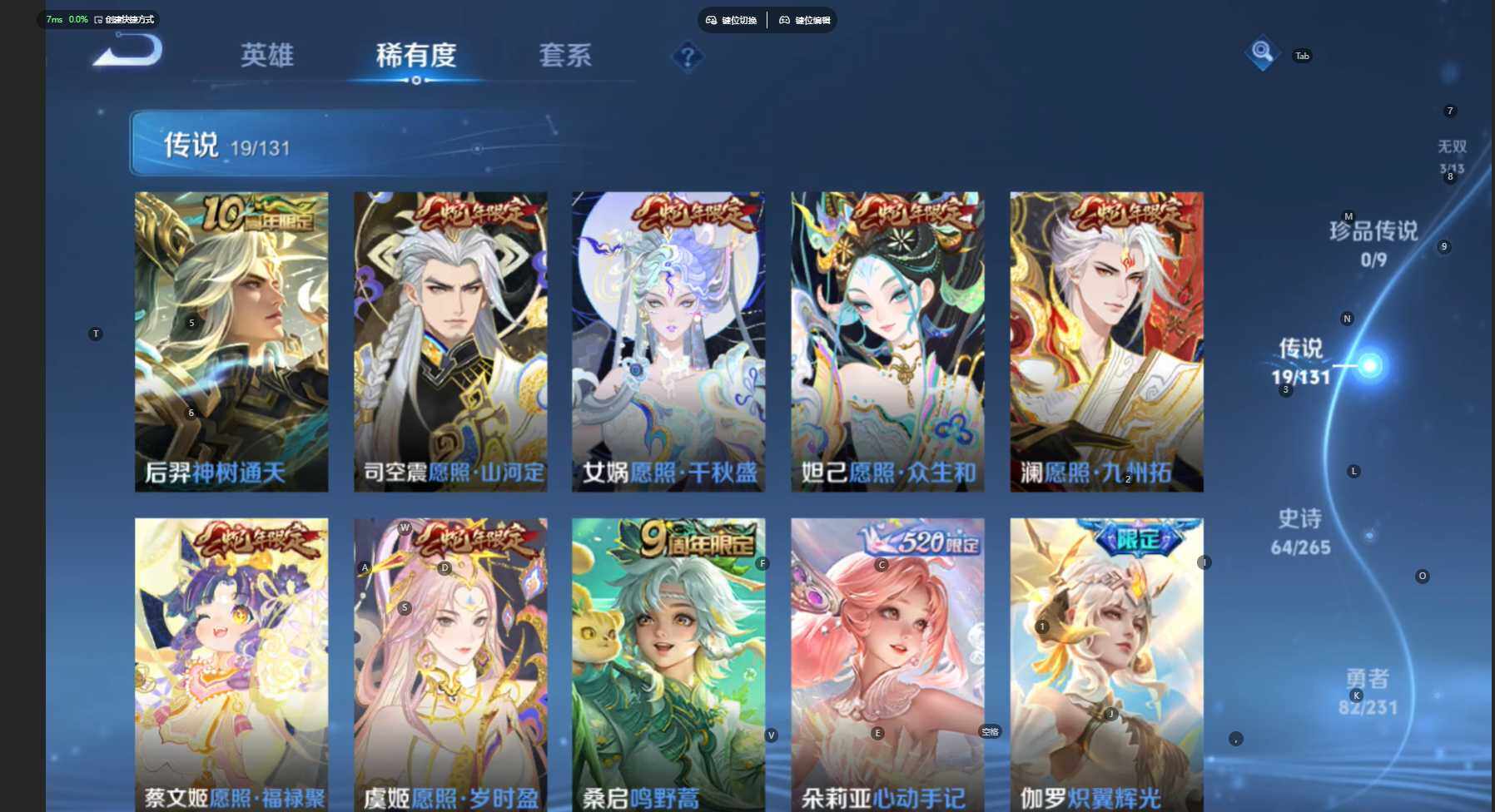 WZBSY431882王者荣耀账号详情图9 WZBSY431882王者荣耀账号详情图9