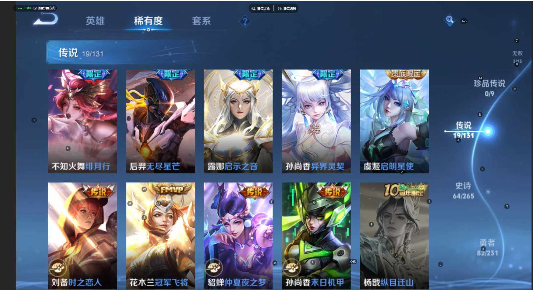 WZBSY431882王者荣耀账号详情图10 WZBSY431882王者荣耀账号详情图10