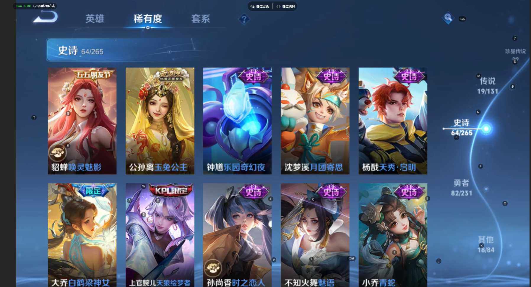 WZBSY431882王者荣耀账号详情图13 WZBSY431882王者荣耀账号详情图13