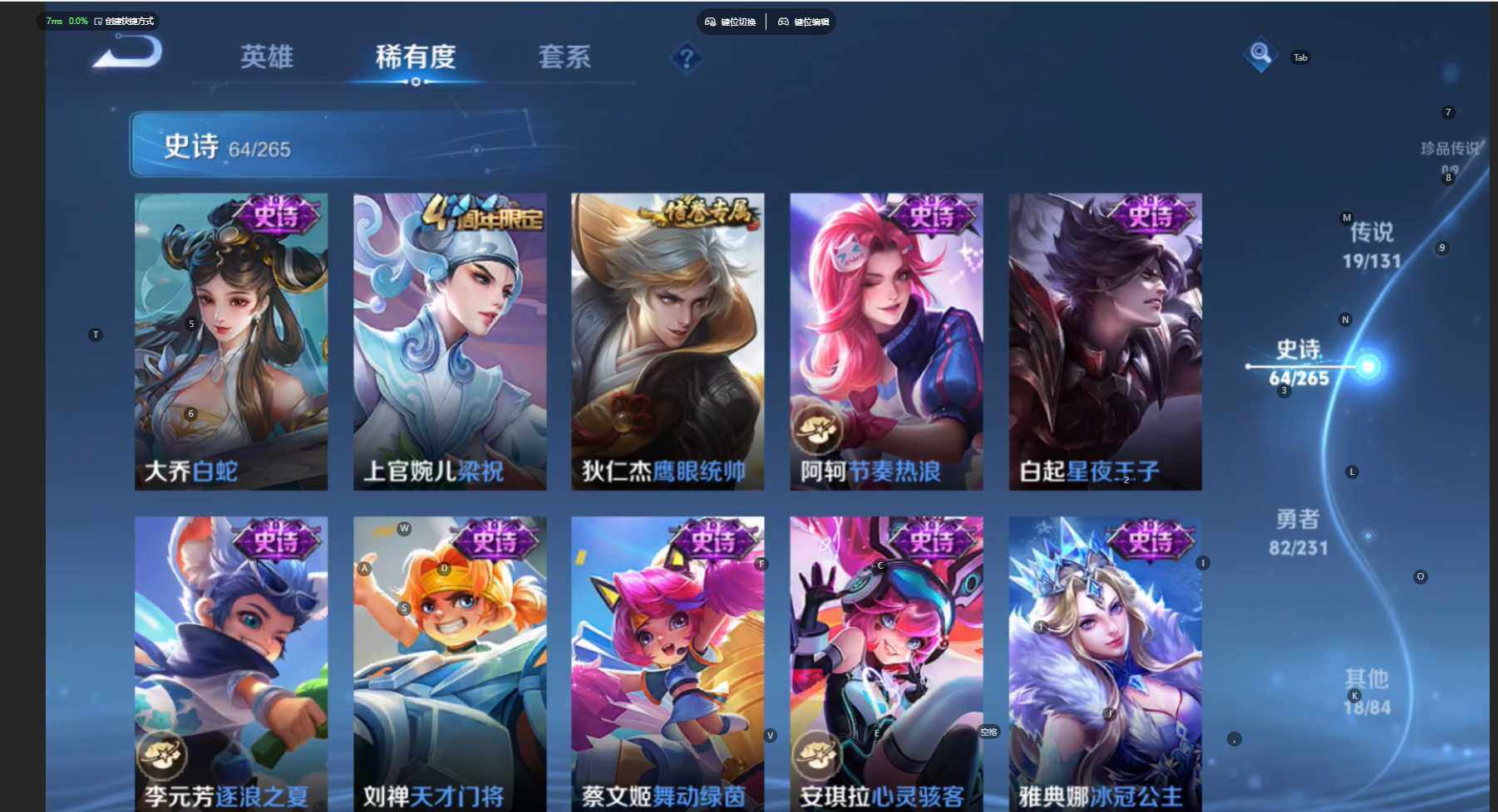 WZBSY431882王者荣耀账号详情图14 WZBSY431882王者荣耀账号详情图14