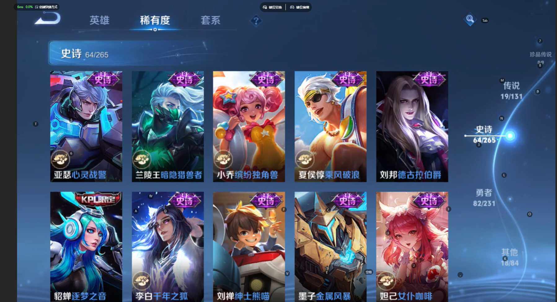 WZBSY431882王者荣耀账号详情图15 WZBSY431882王者荣耀账号详情图15