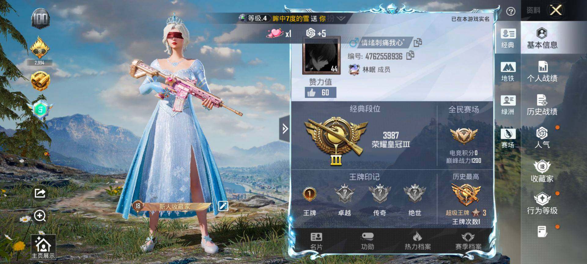 HPCMW416387和平精英账号详情图2