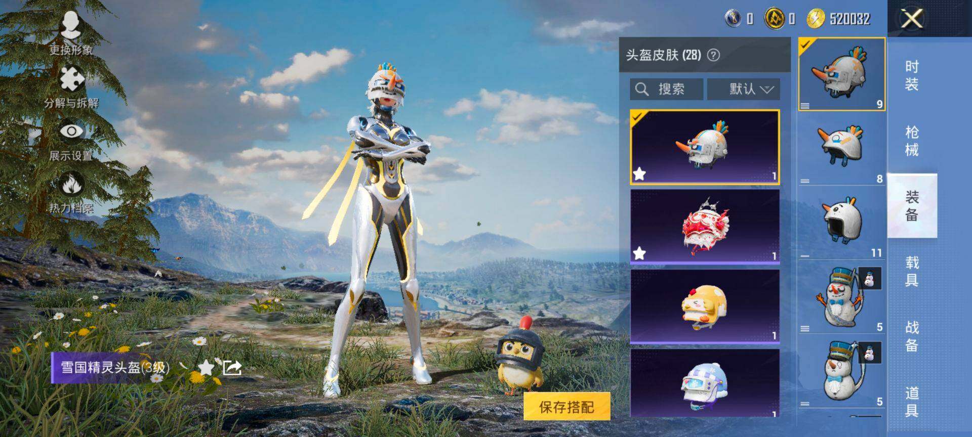 HPCMW416387和平精英账号详情图6