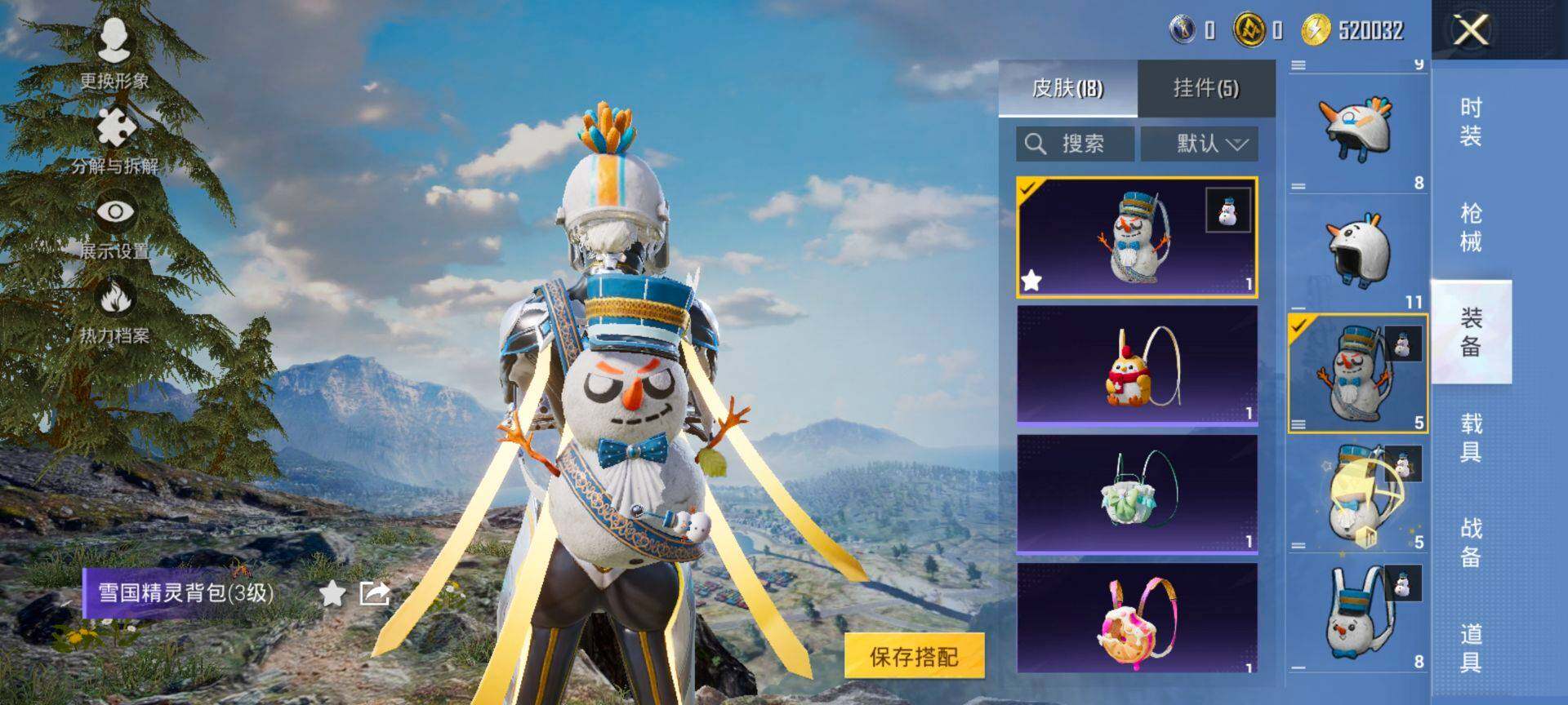 HPCMW416387和平精英账号详情图7