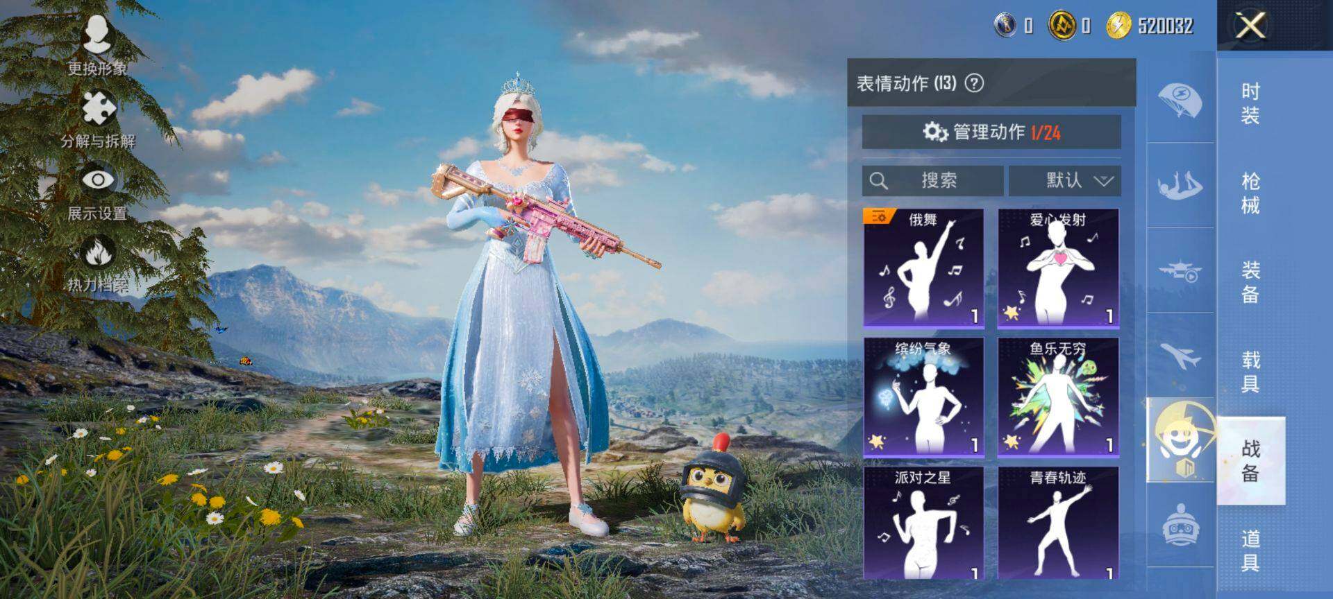 HPCMW416387和平精英账号详情图13