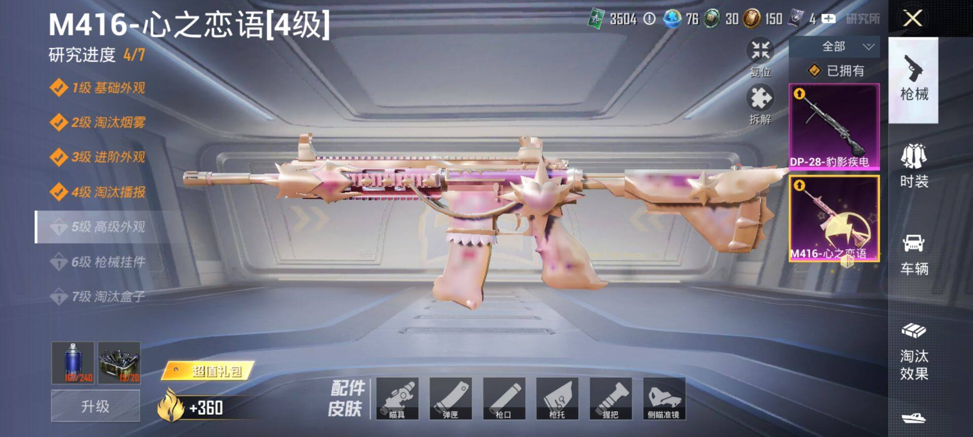 HPCMW416387和平精英账号详情图14