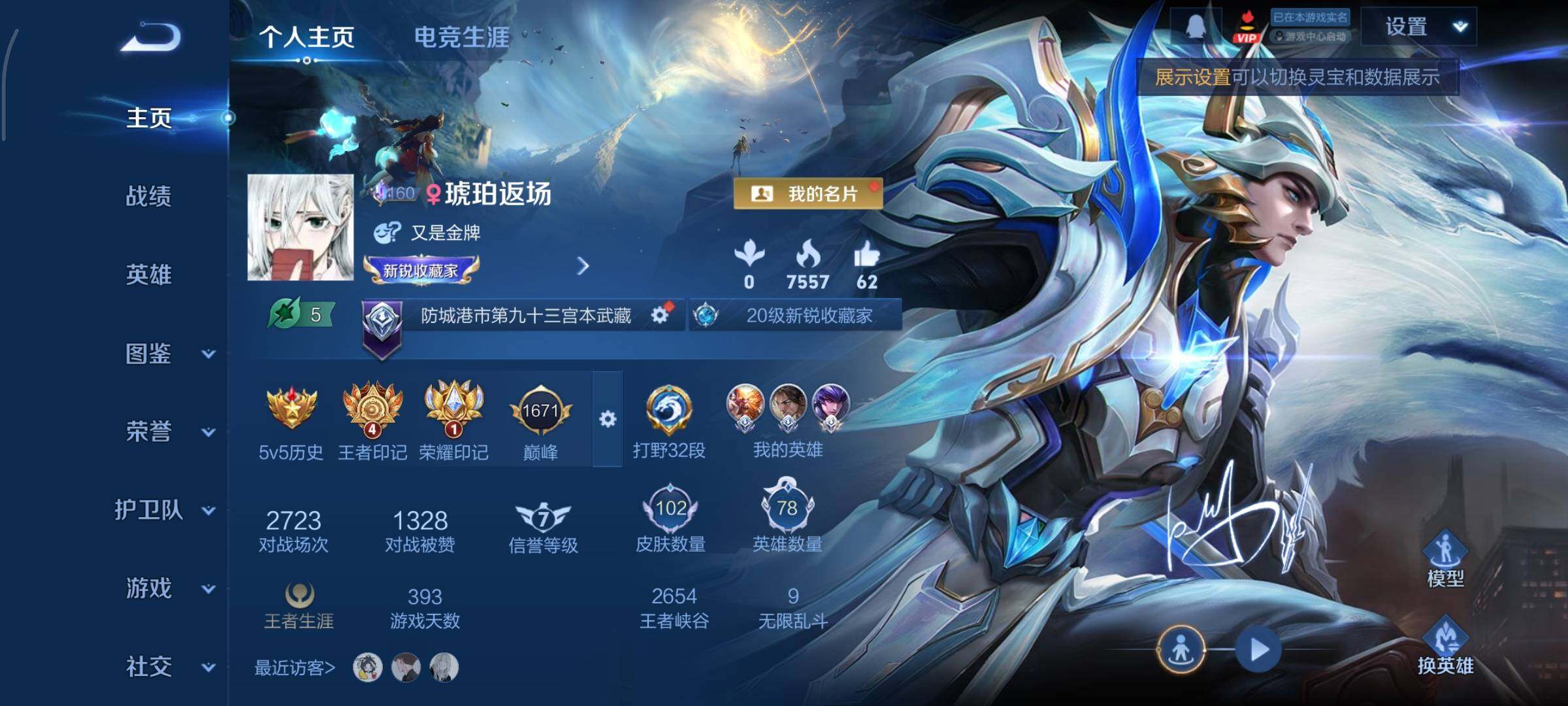 WZCMY414357王者荣耀账号详情图2