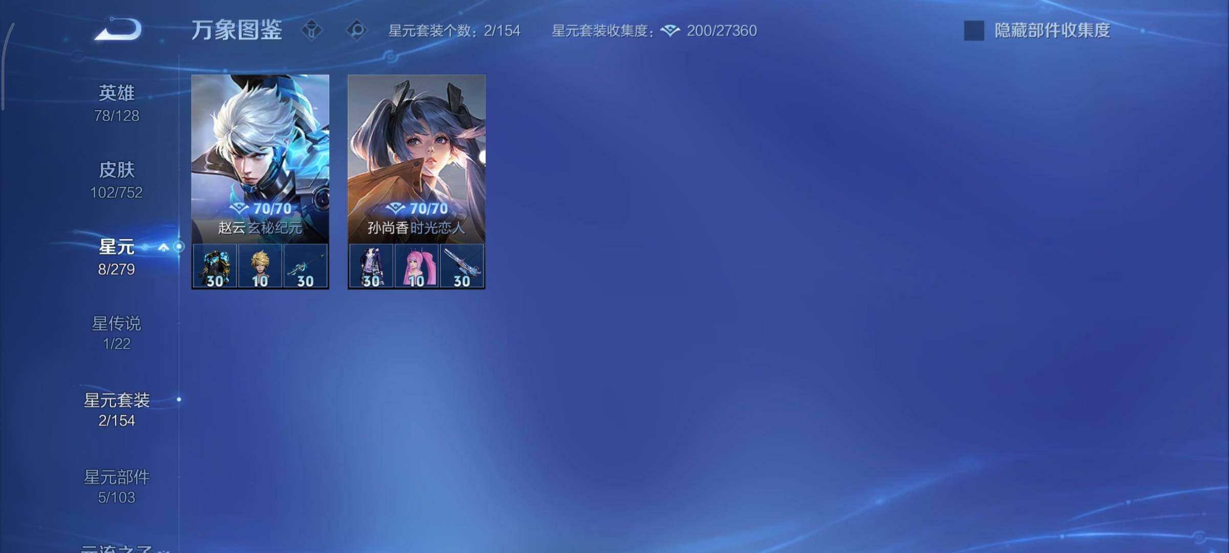 WZCMY414357王者荣耀账号详情图10