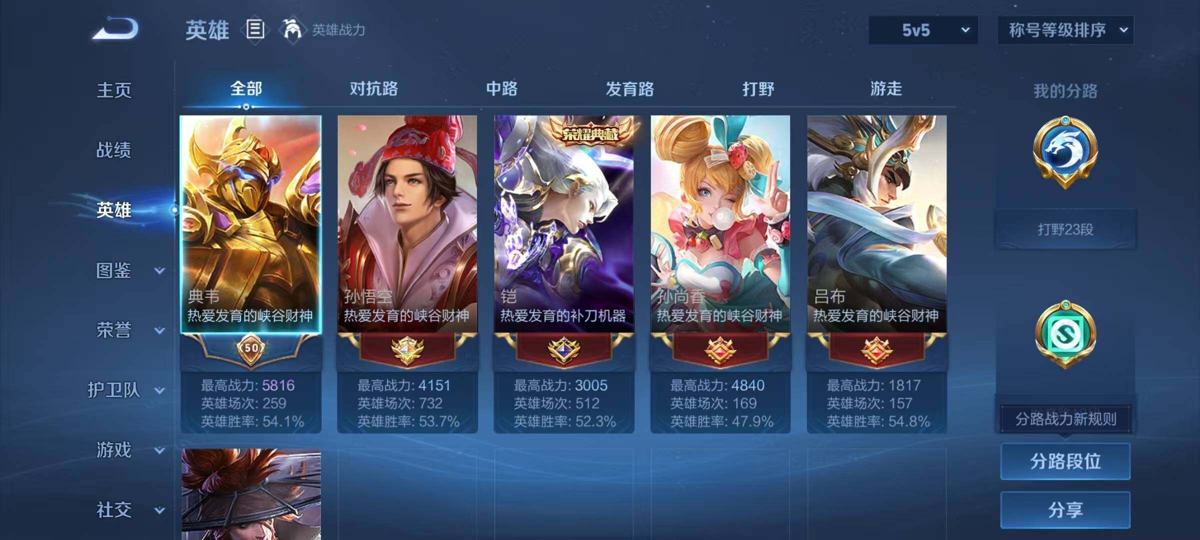 WZQM425335王者荣耀账号详情图8