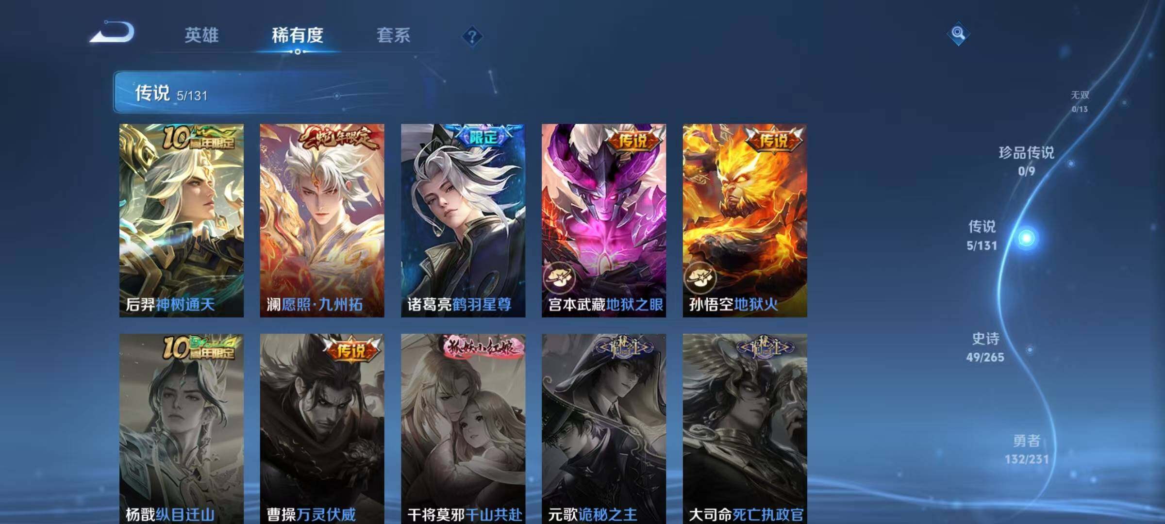 WZQM425335王者荣耀账号详情图11