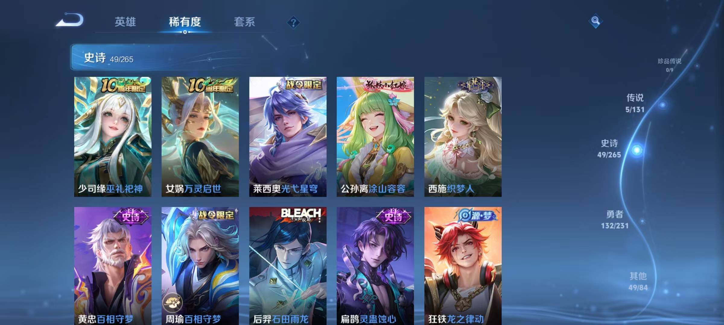 WZQM425335王者荣耀账号详情图12