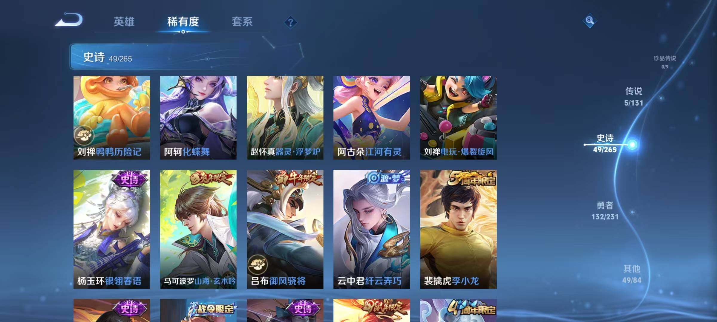 WZQM425335王者荣耀账号详情图13