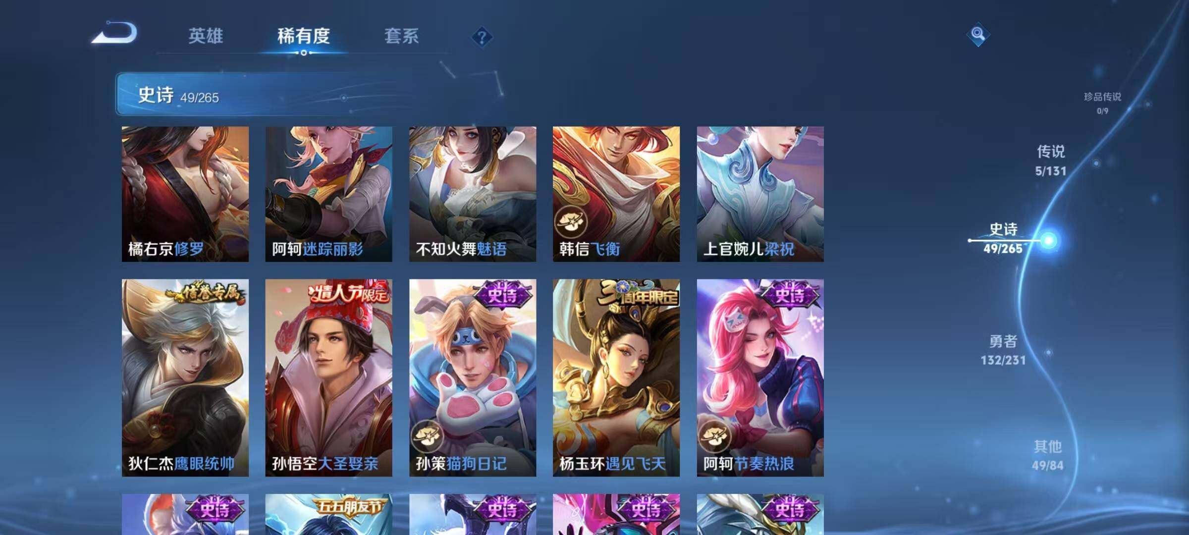 WZQM425335王者荣耀账号详情图14