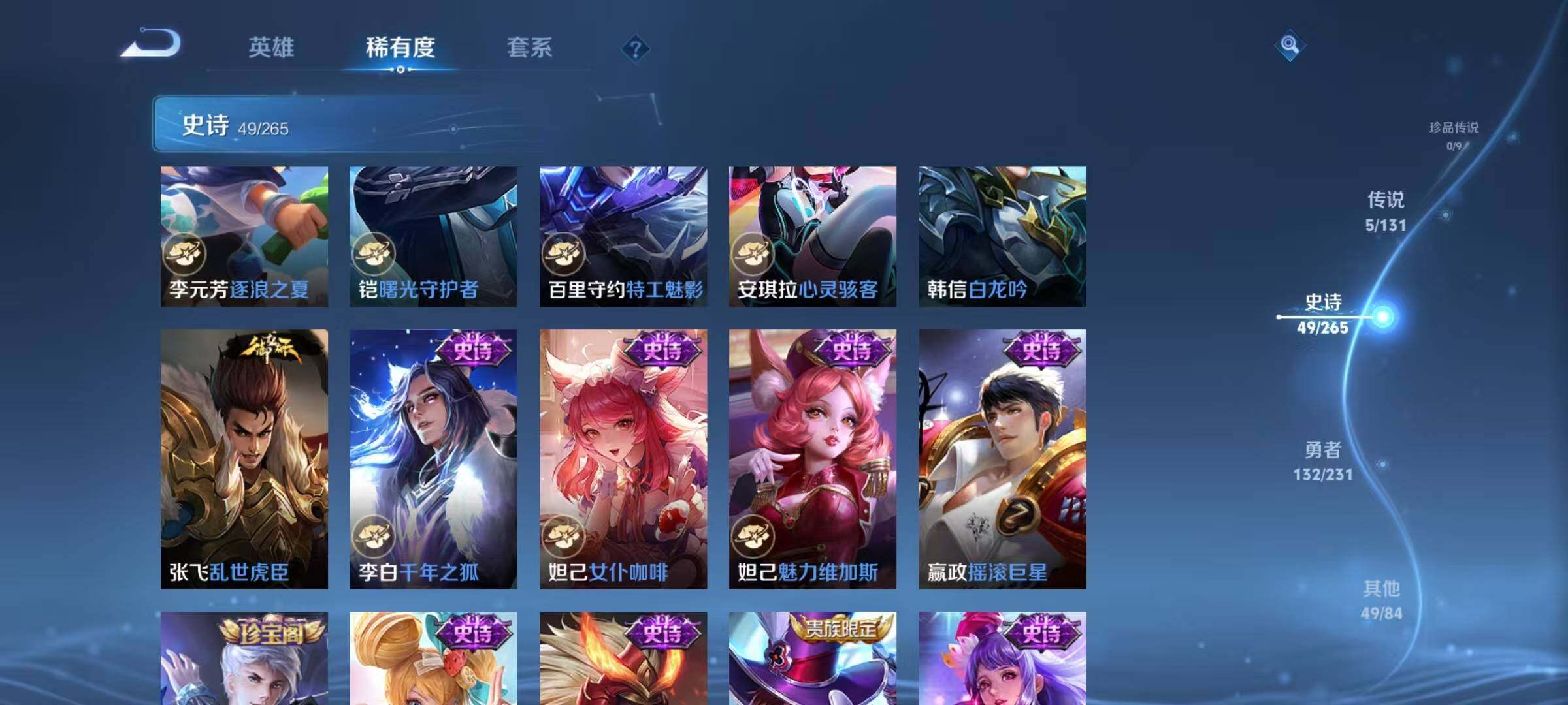 WZQM425335王者荣耀账号详情图15