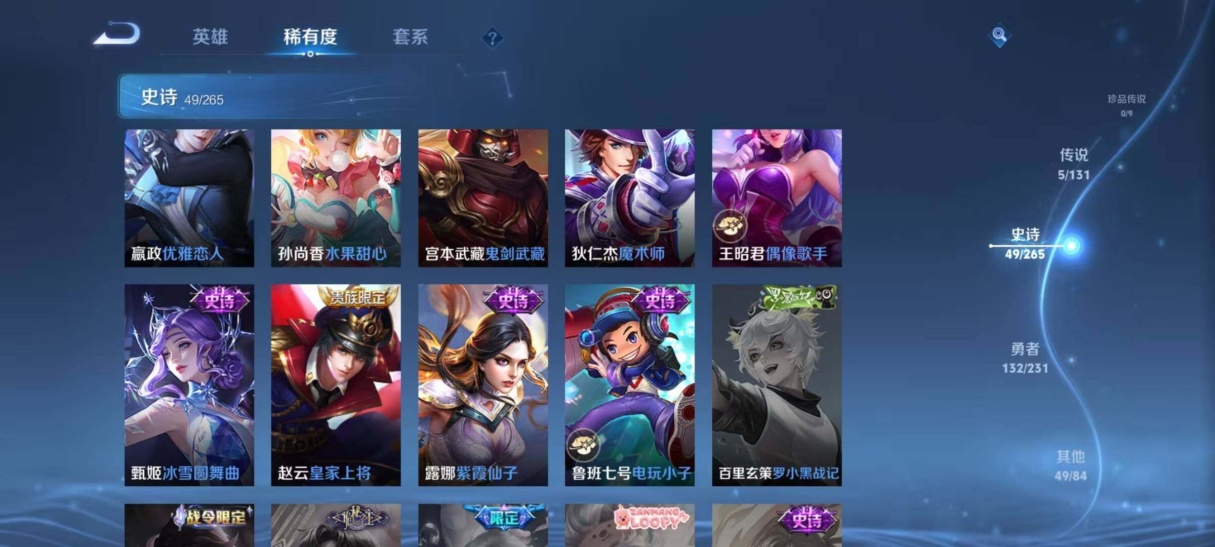 WZQM425335王者荣耀账号详情图16