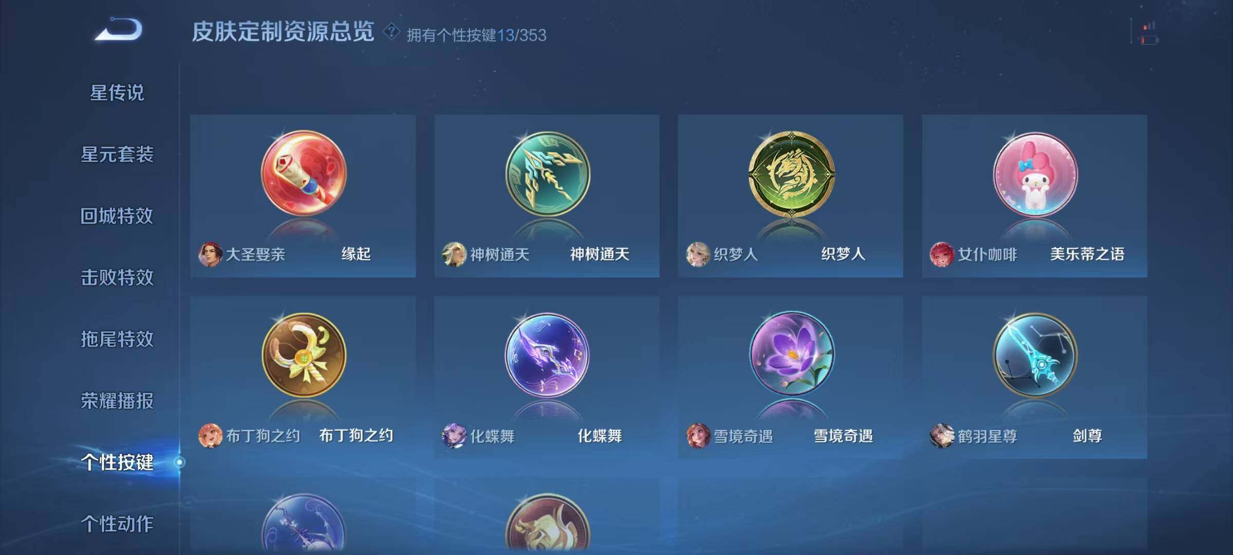 WZQM425335王者荣耀账号详情图18