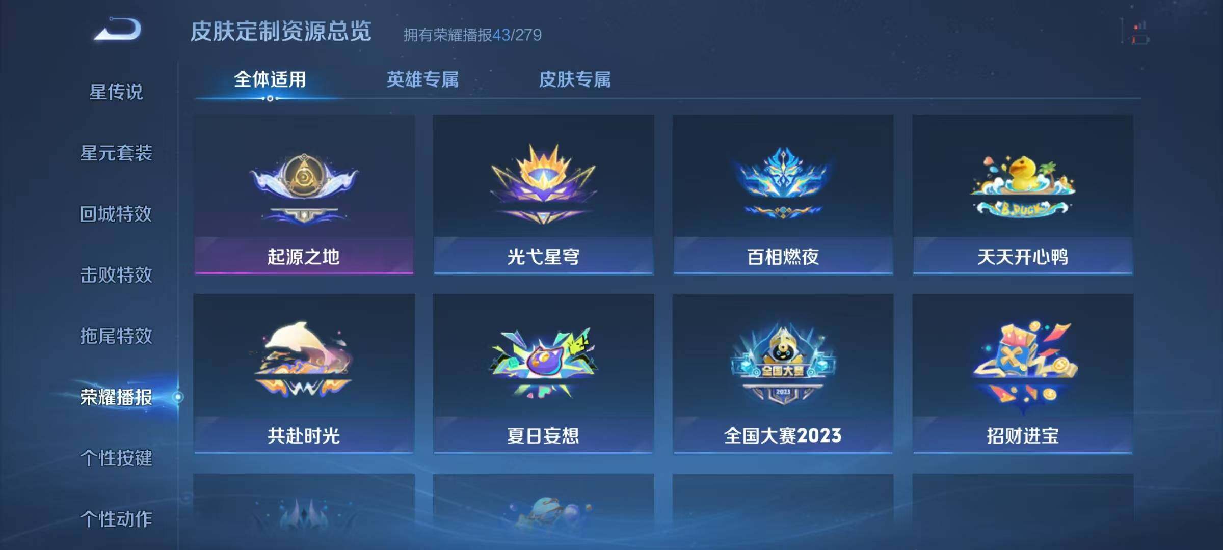 WZQM425335王者荣耀账号详情图19