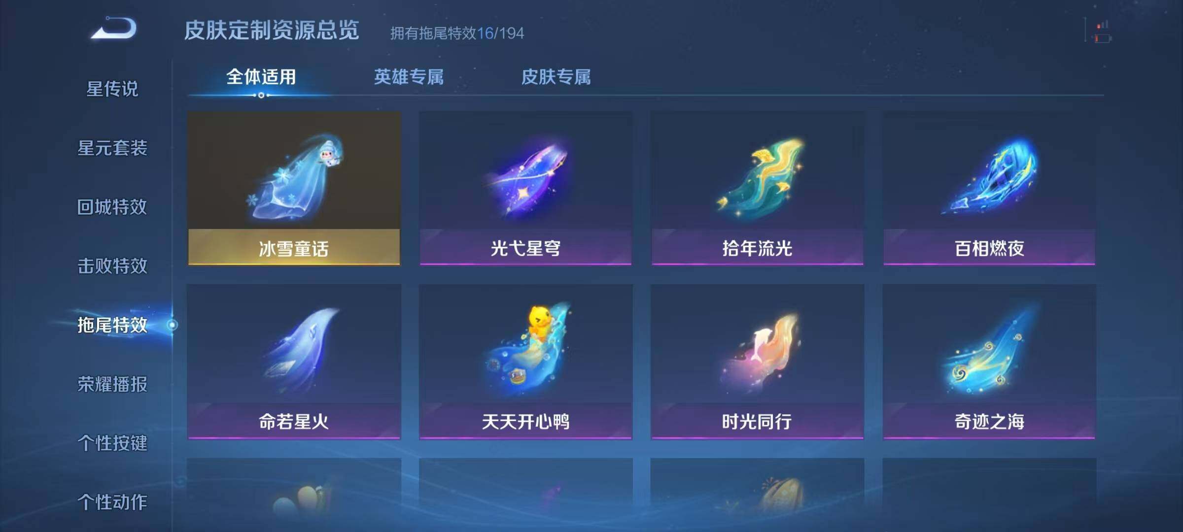 WZQM425335王者荣耀账号详情图20