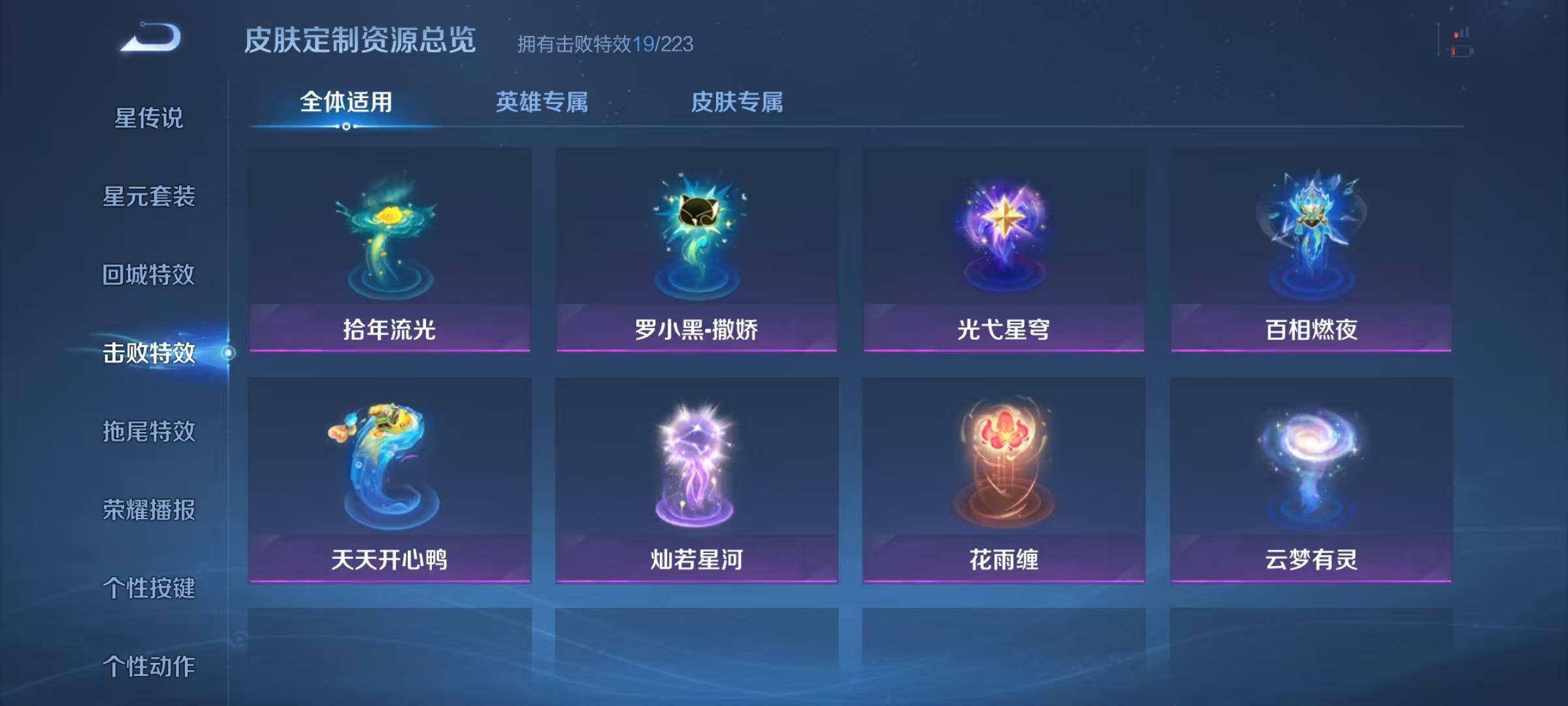 WZQM425335王者荣耀账号详情图21