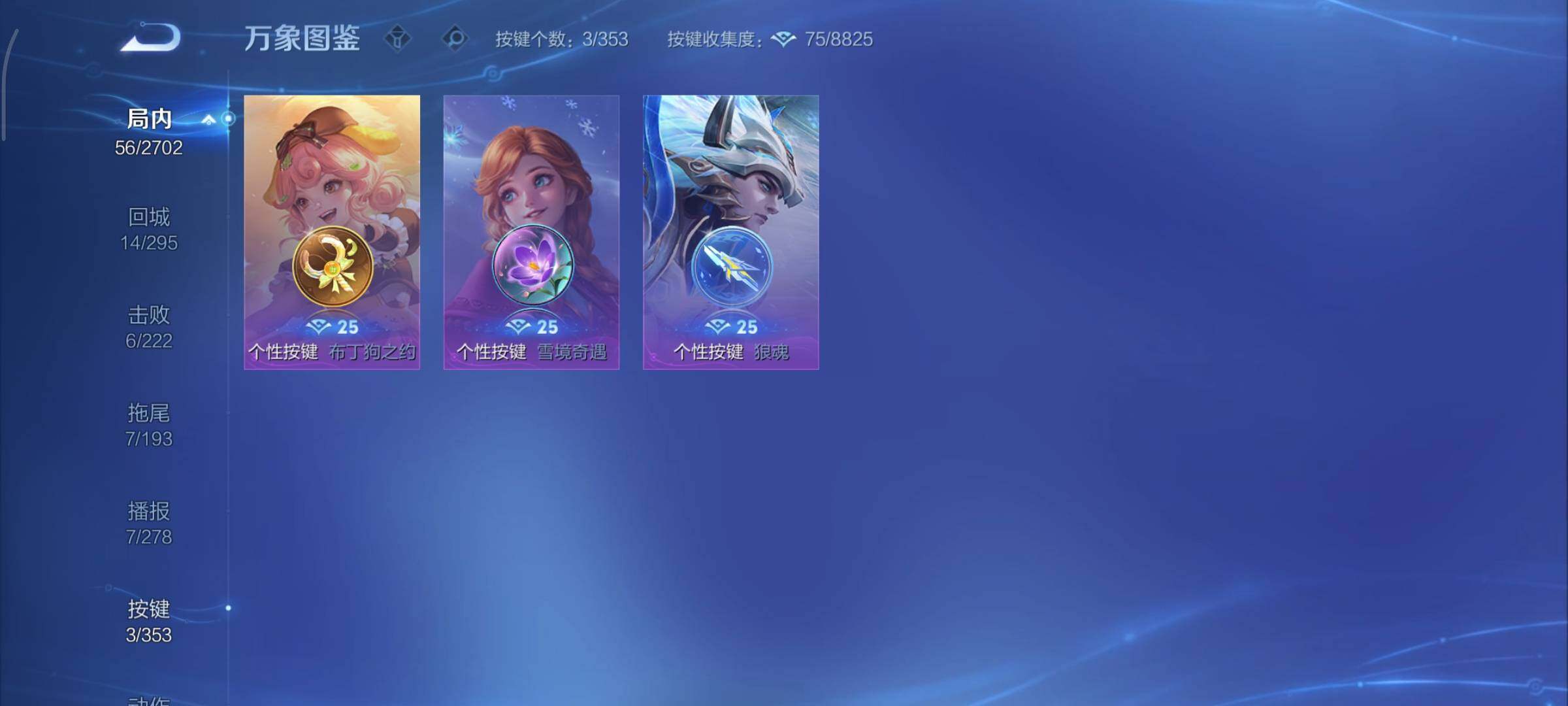 WZCMY414357王者荣耀账号详情图11