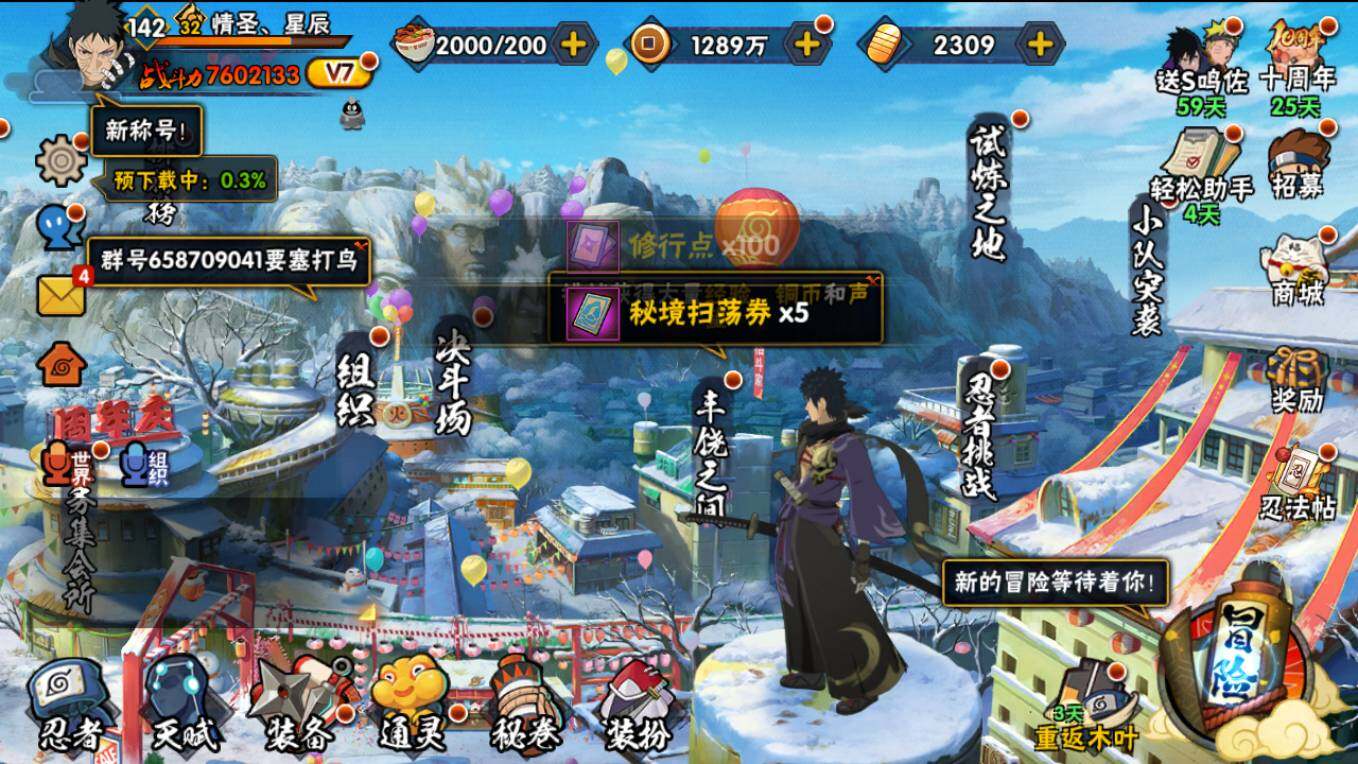 HYCMW46453火影忍者账号详情图4