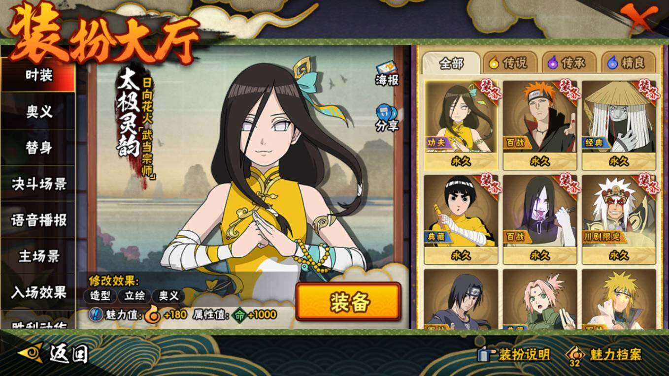 HYCMW46453火影忍者账号详情图6