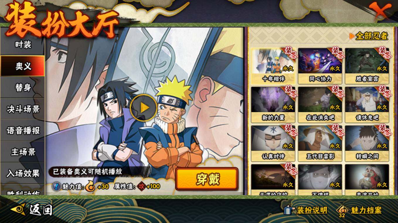 HYCMW46453火影忍者账号详情图7