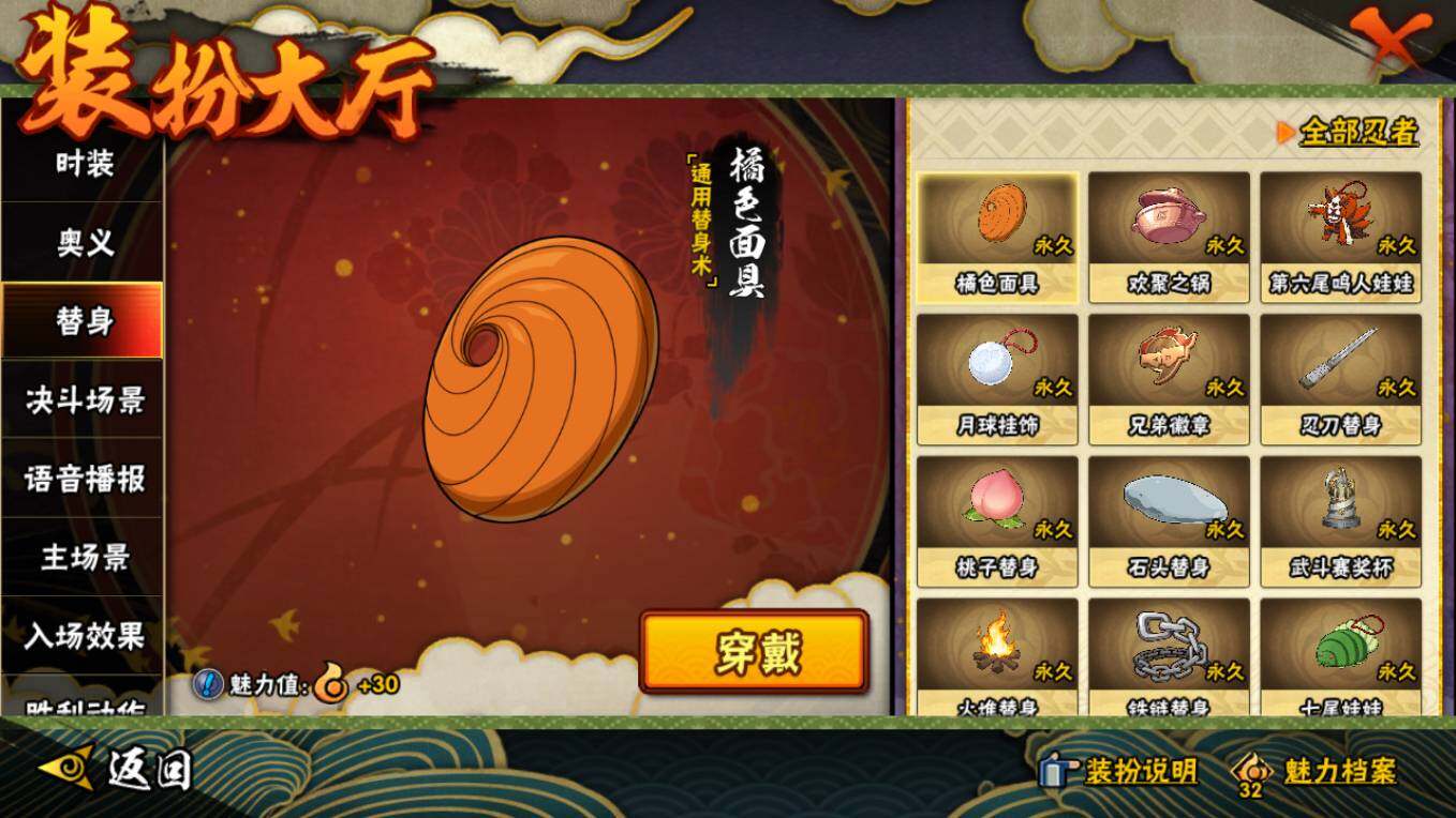 HYCMW46453火影忍者账号详情图8