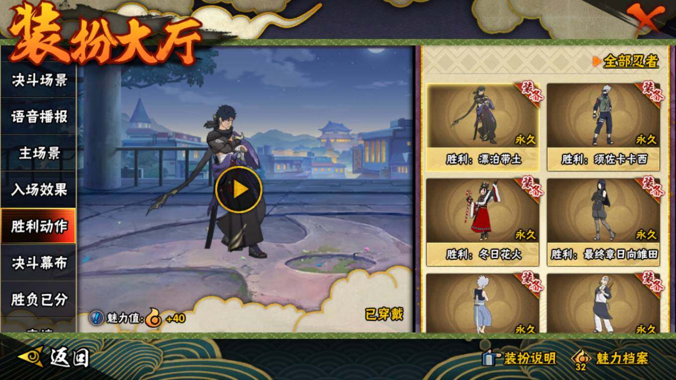 HYCMW46453火影忍者账号详情图10