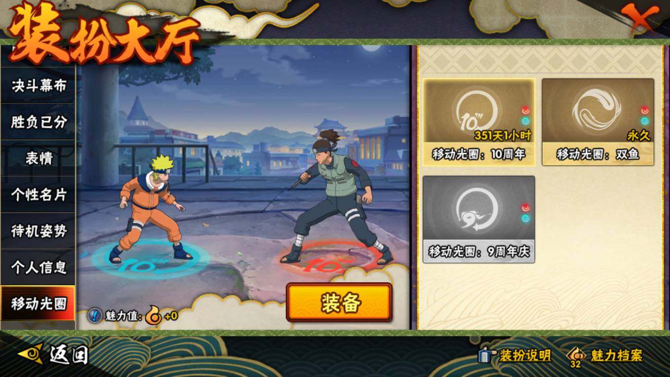 HYCMW46453火影忍者账号详情图13