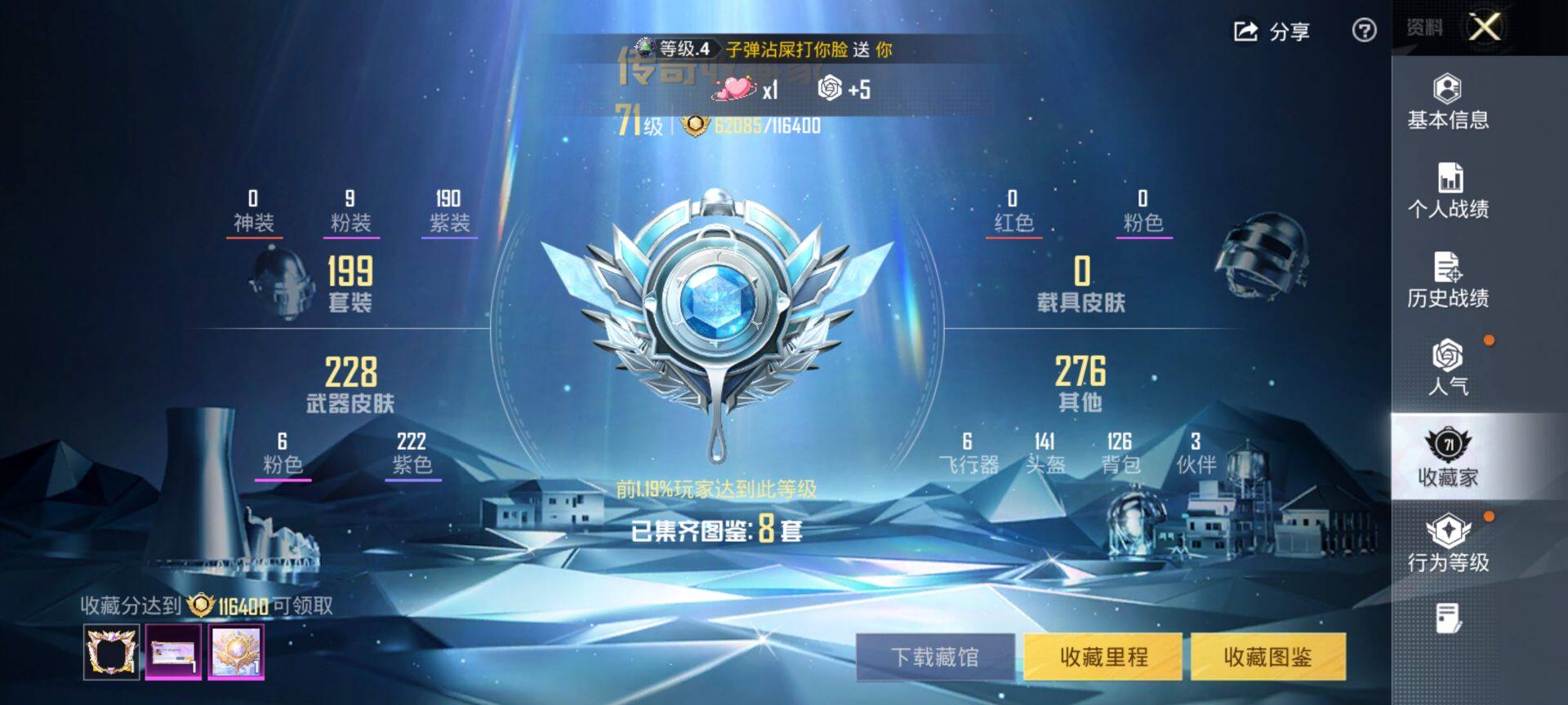 HPCMW416388和平精英账号详情图3