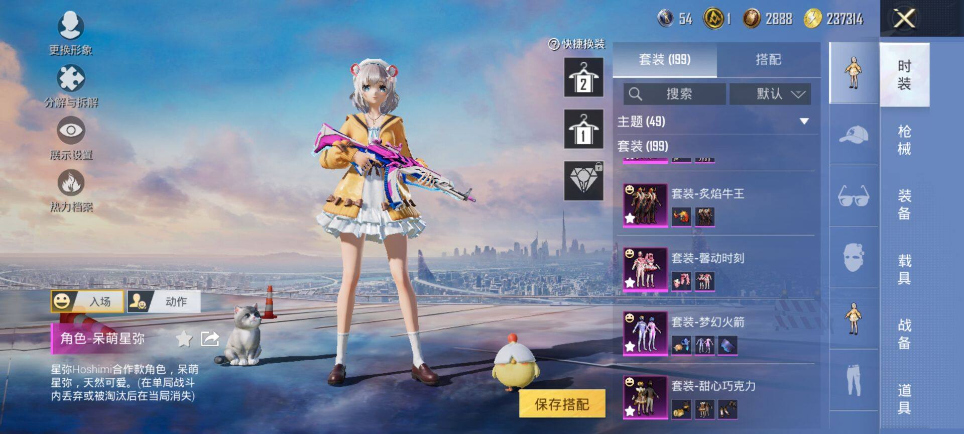 HPCMW416388和平精英账号详情图6