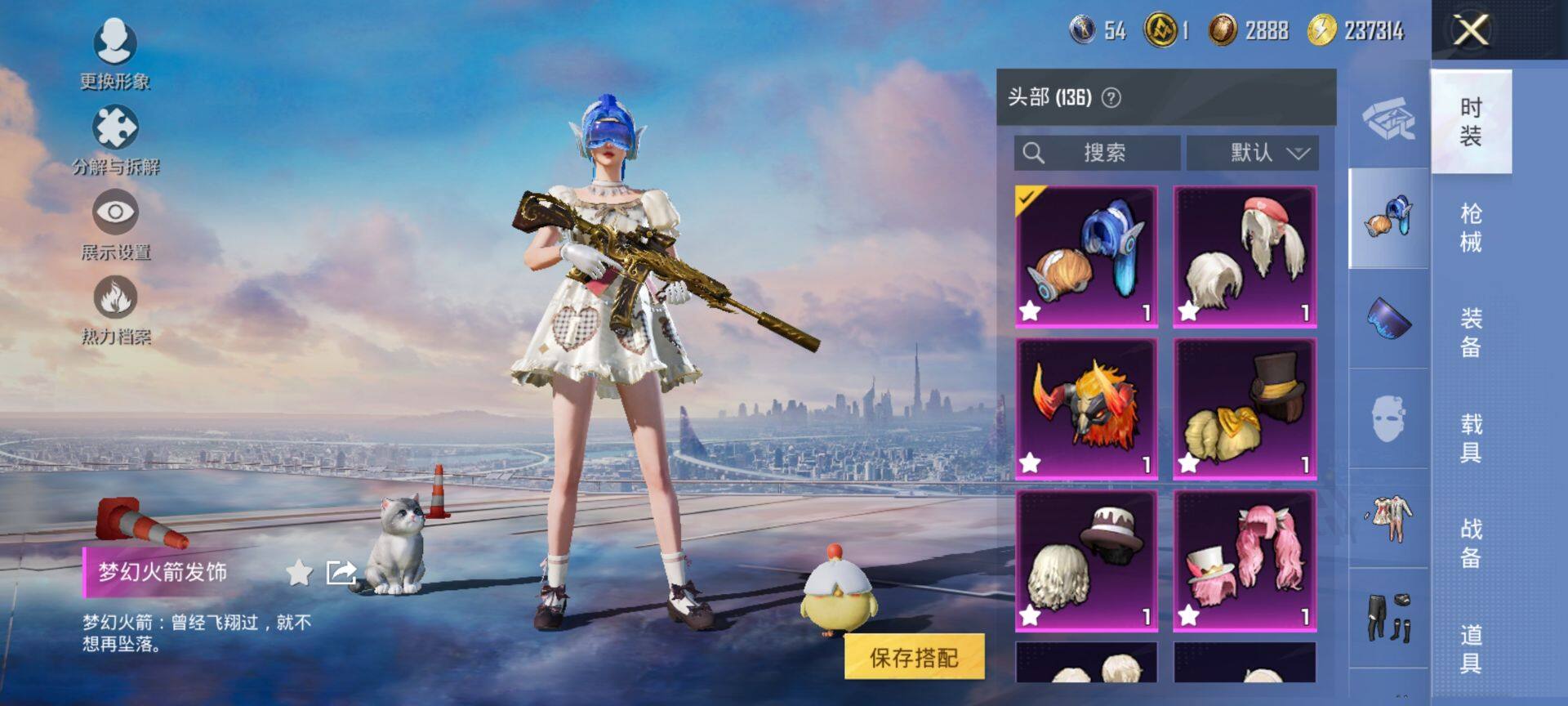 HPCMW416388和平精英账号详情图12