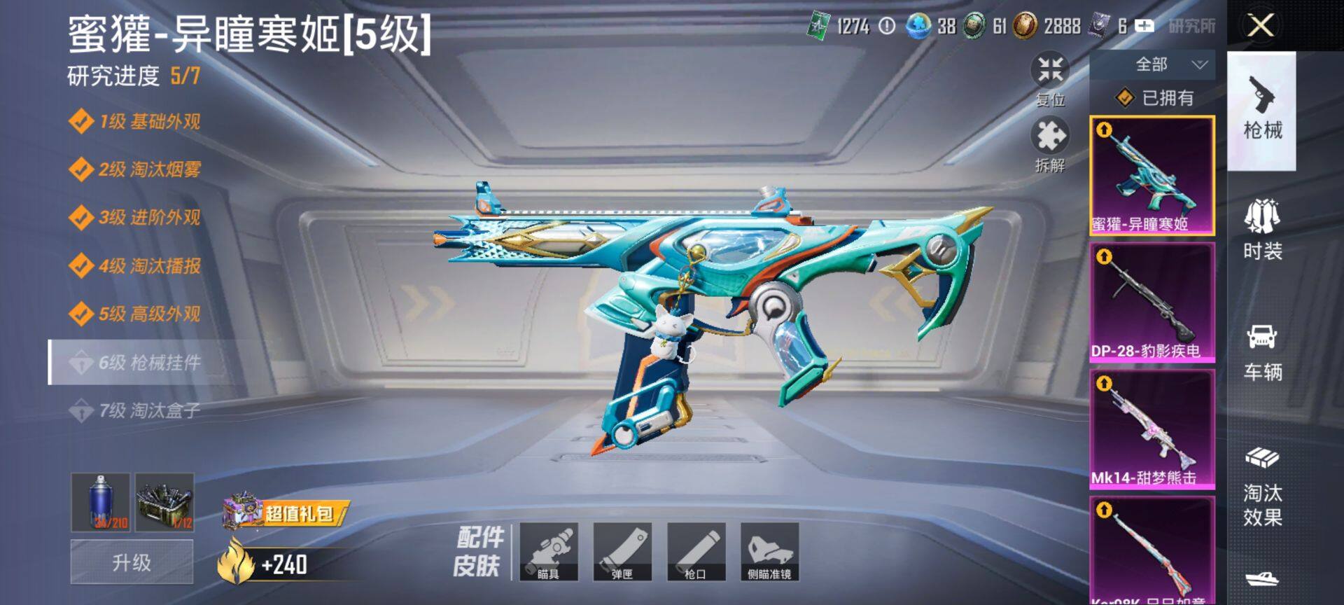 HPCMW416388和平精英账号详情图18