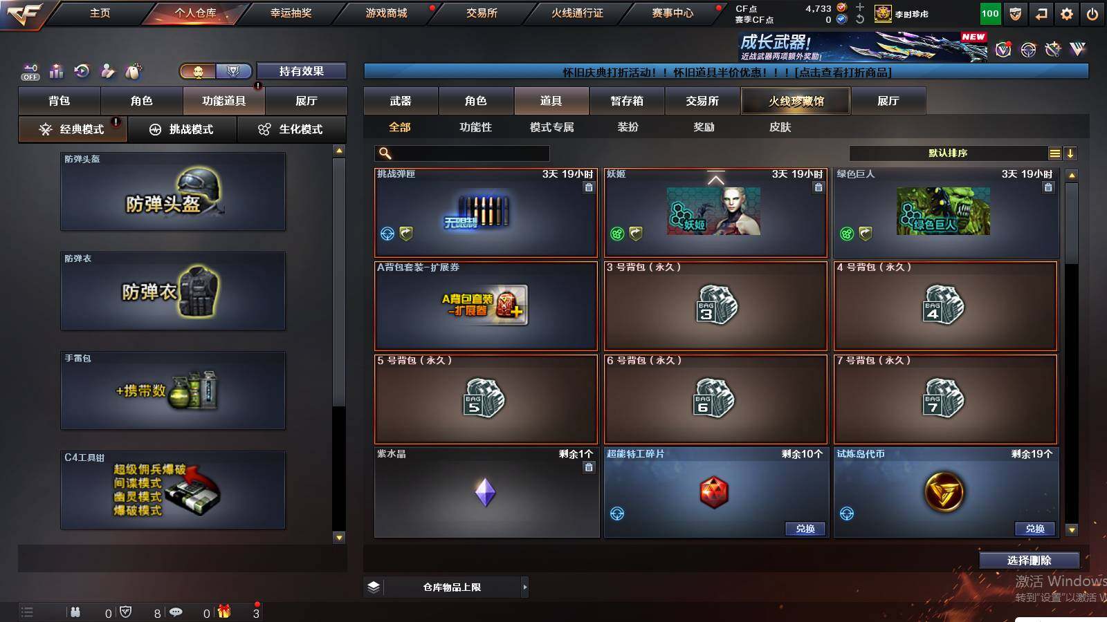 CFCMW422210穿越火线账号详情图5