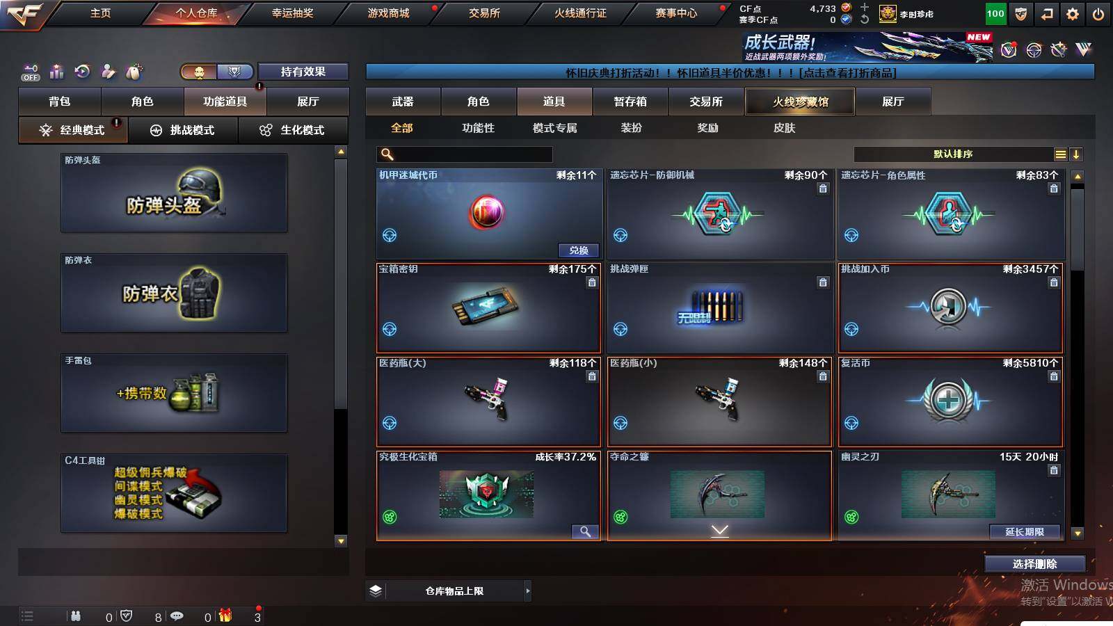 CFCMW422210穿越火线账号详情图6