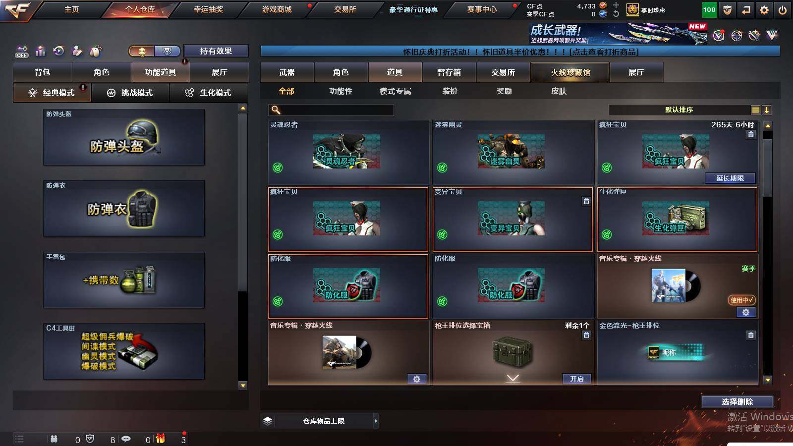 CFCMW422210穿越火线账号详情图7