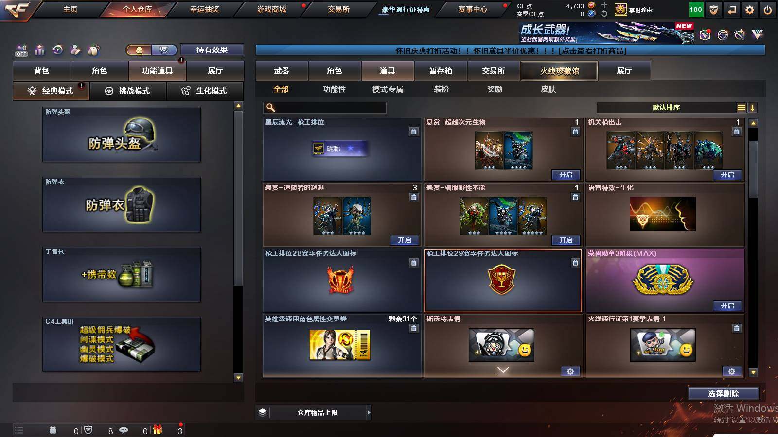 CFCMW422210穿越火线账号详情图8