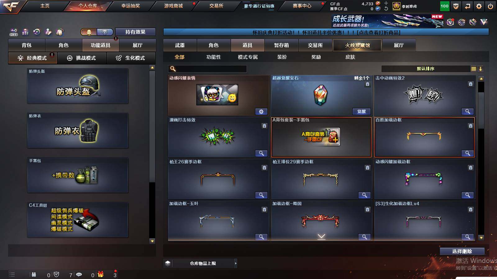 CFCMW422210穿越火线账号详情图9