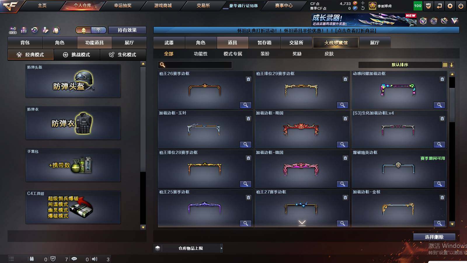 CFCMW422210穿越火线账号详情图10