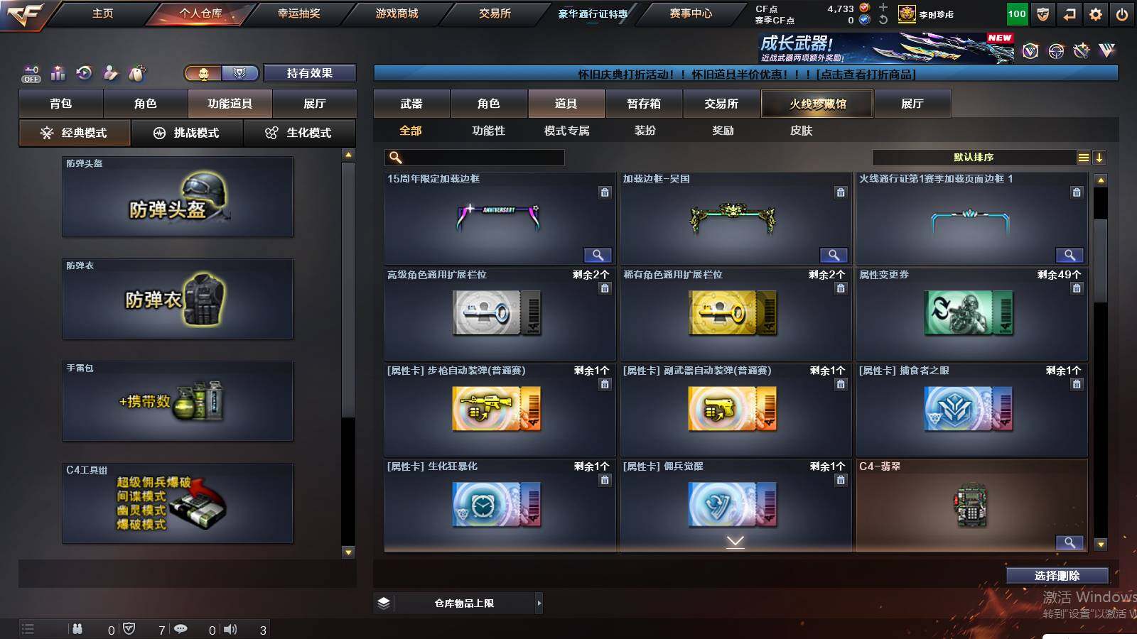 CFCMW422210穿越火线账号详情图11