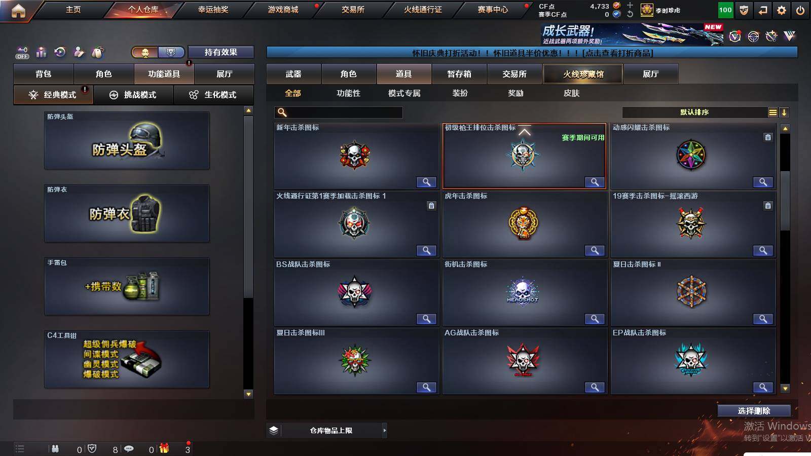 CFCMW422210穿越火线账号详情图12