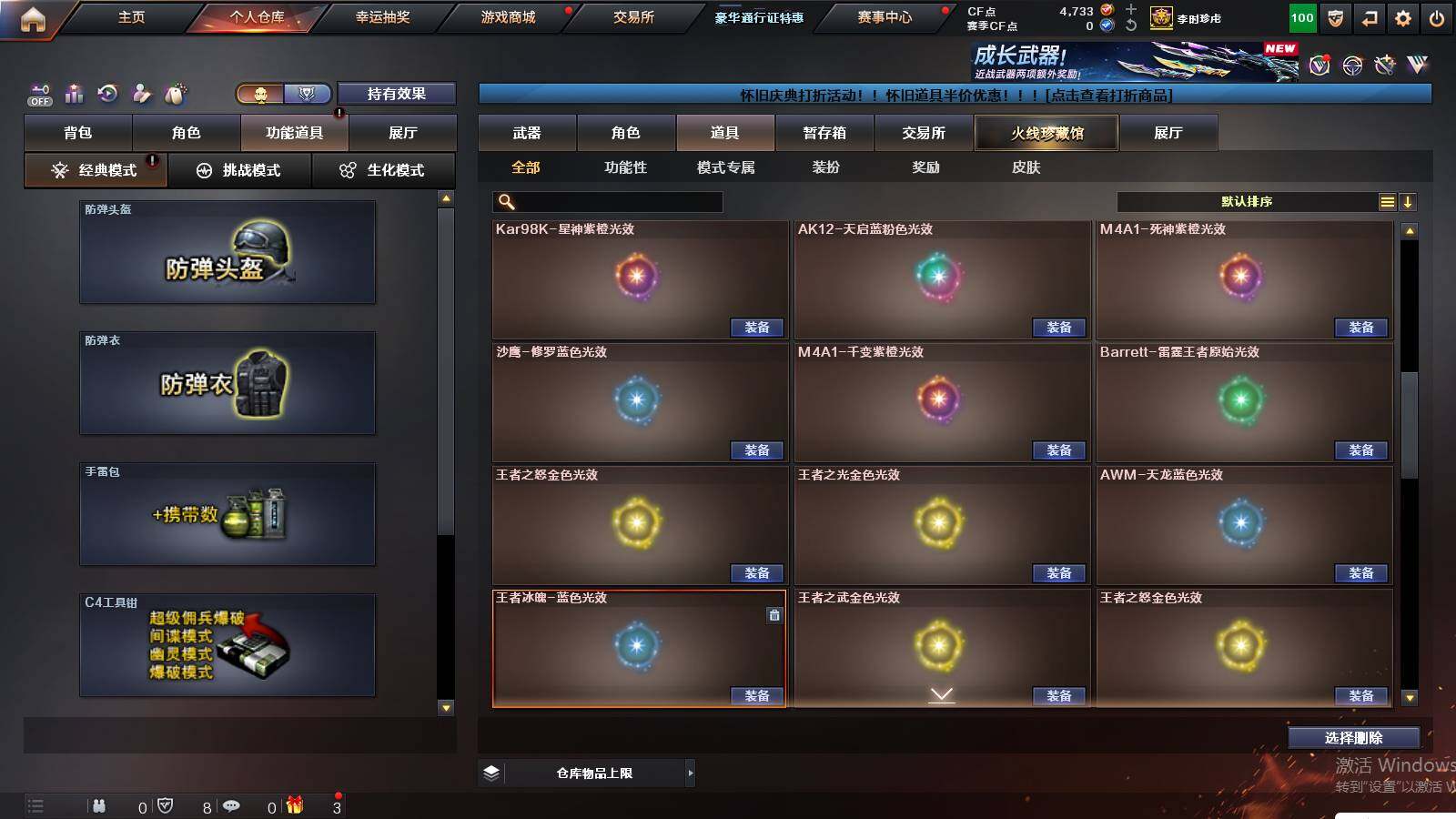 CFCMW422210穿越火线账号详情图14