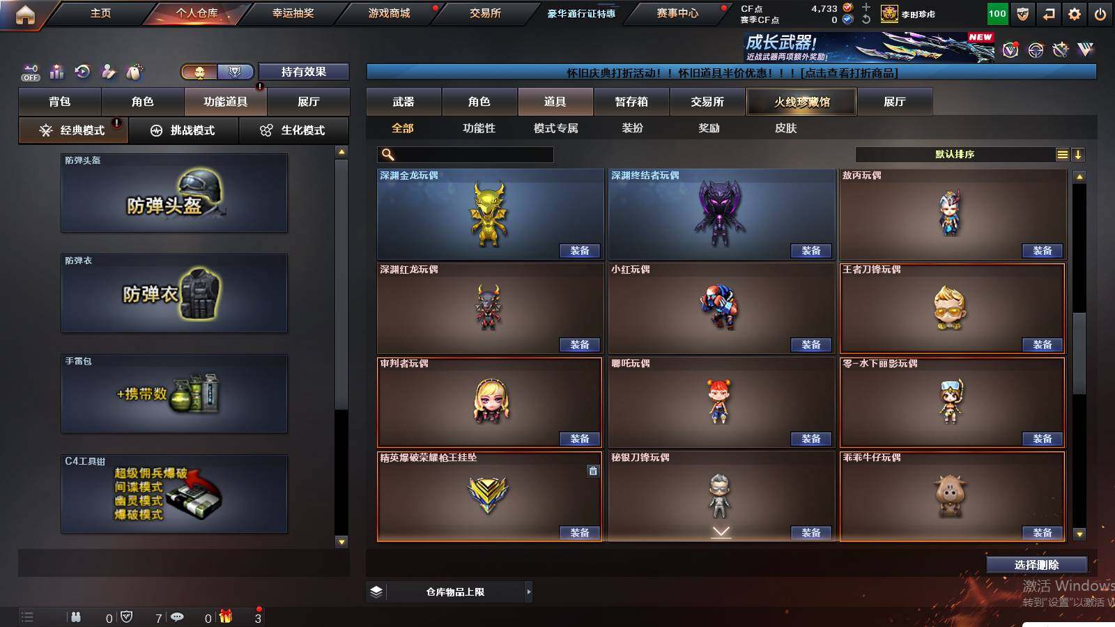 CFCMW422210穿越火线账号详情图19