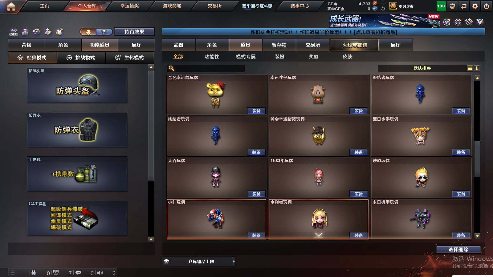 CFCMW422210穿越火线账号详情图20