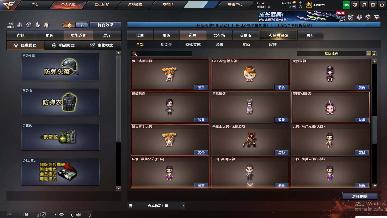 CFCMW422210穿越火线账号详情图23