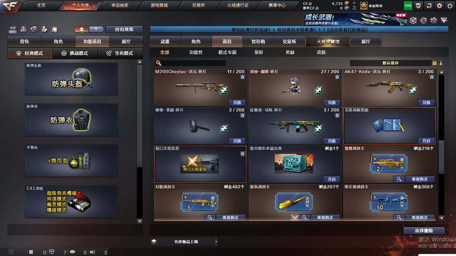 CFCMW422210穿越火线账号详情图25