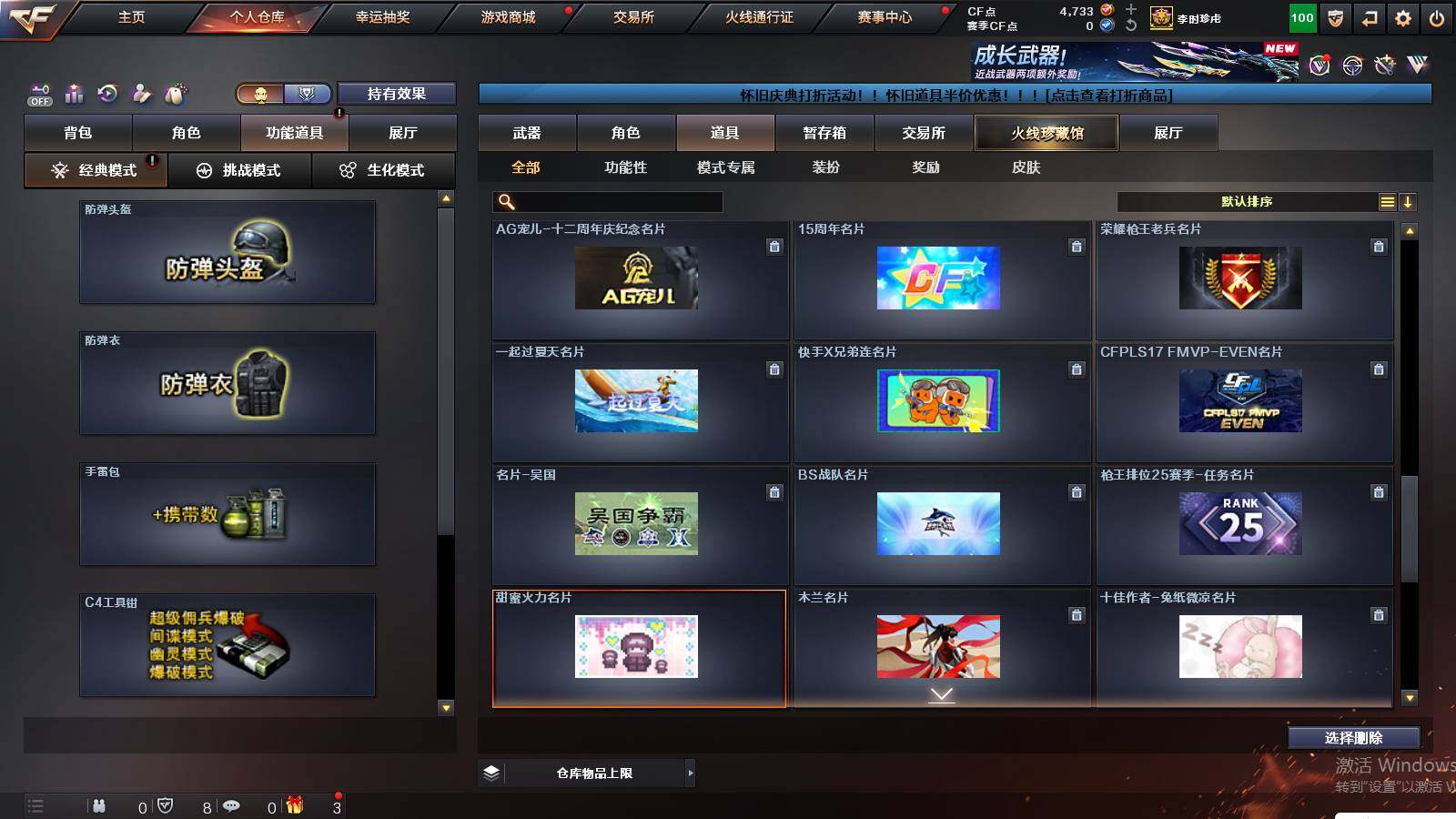 CFCMW422210穿越火线账号详情图29