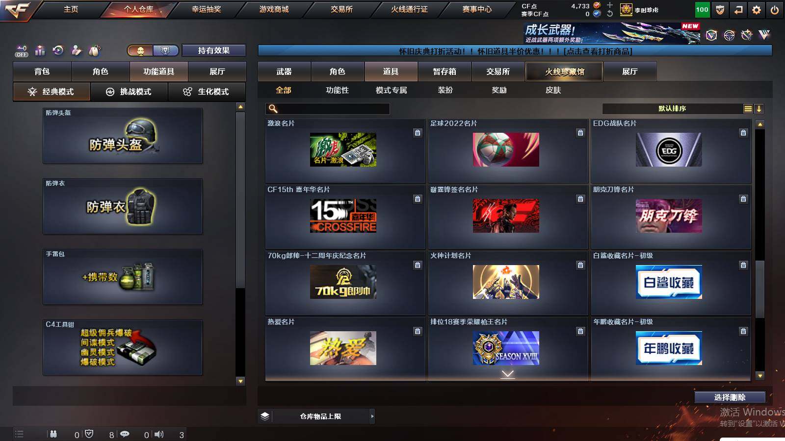 CFCMW422210穿越火线账号详情图30