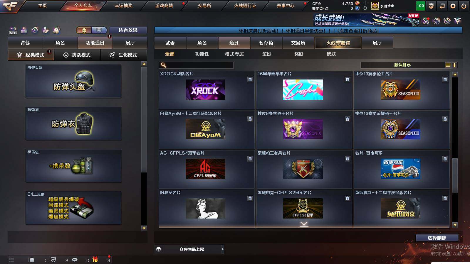 CFCMW422210穿越火线账号详情图31